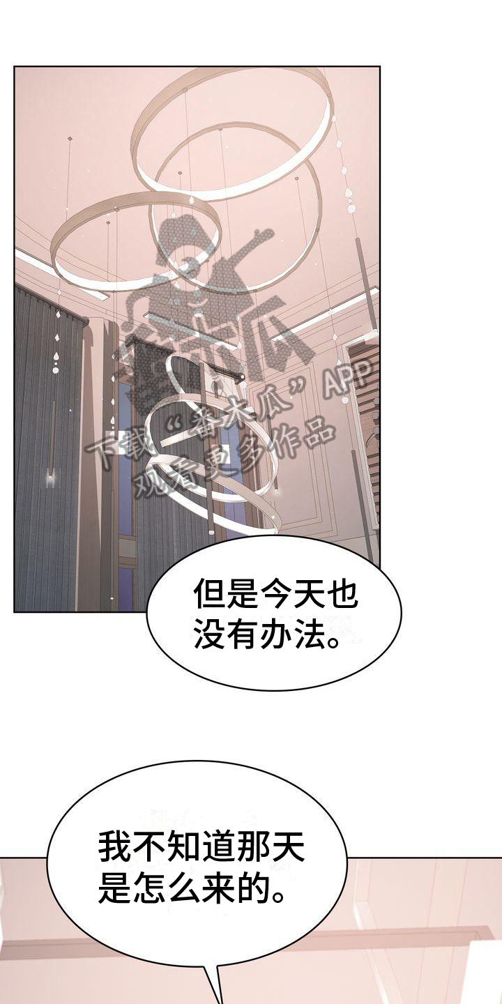 第24章：撒谎0