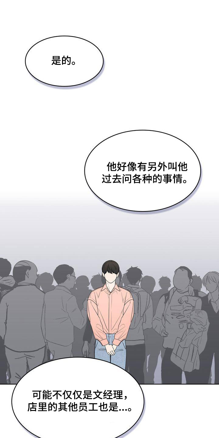 第52章：爱笑的人1