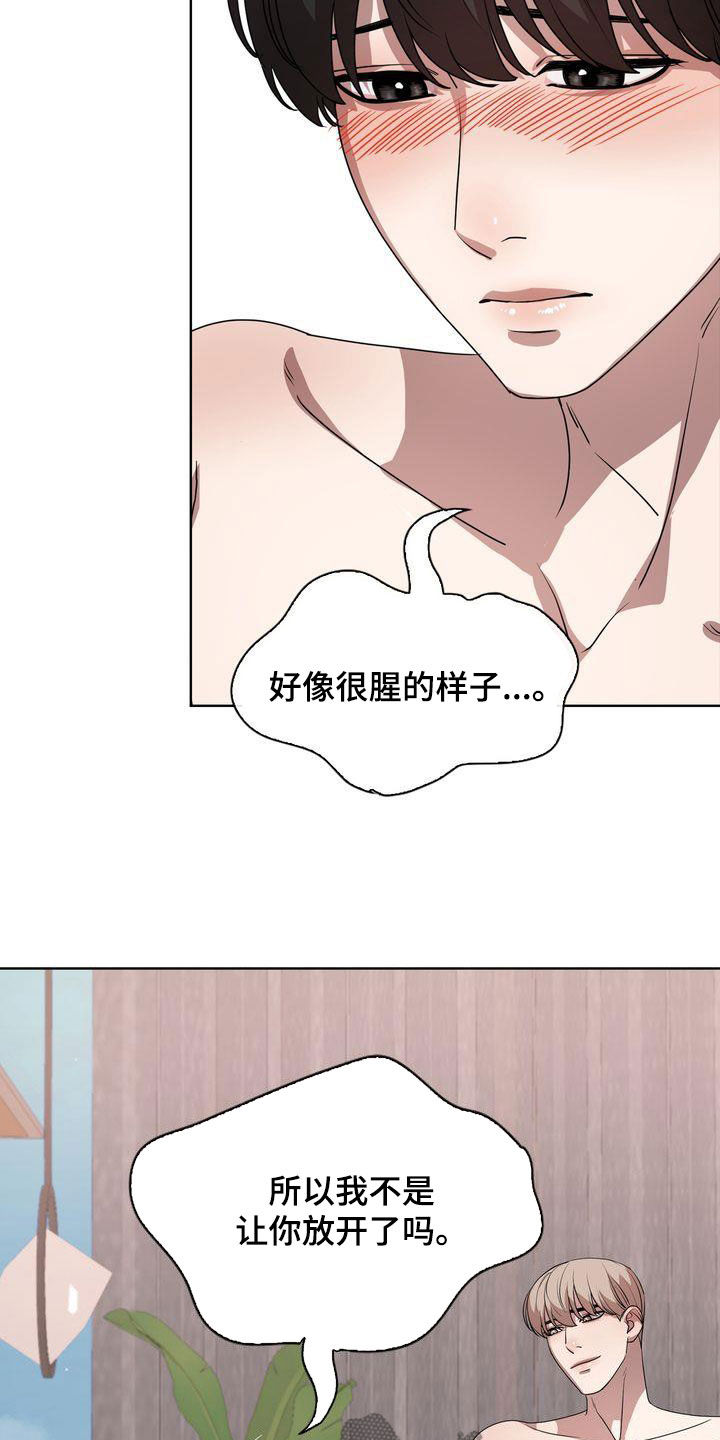第29章：无法更过分0