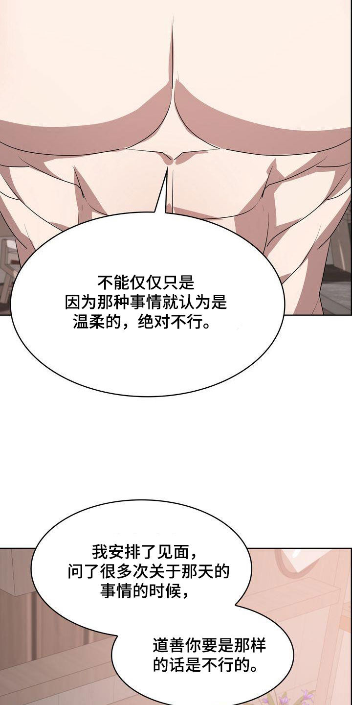 第25章：绝对不行3