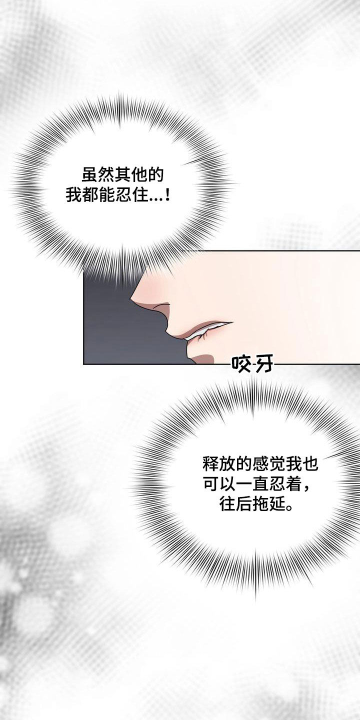 第34章：冲动0