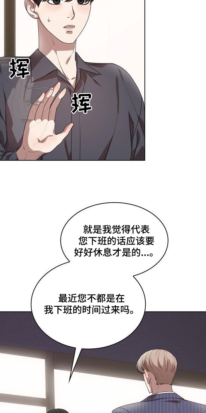 第45章：无法适应1