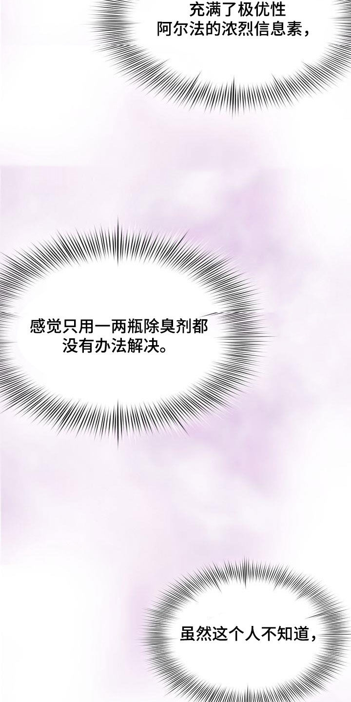 第39章：丢人2