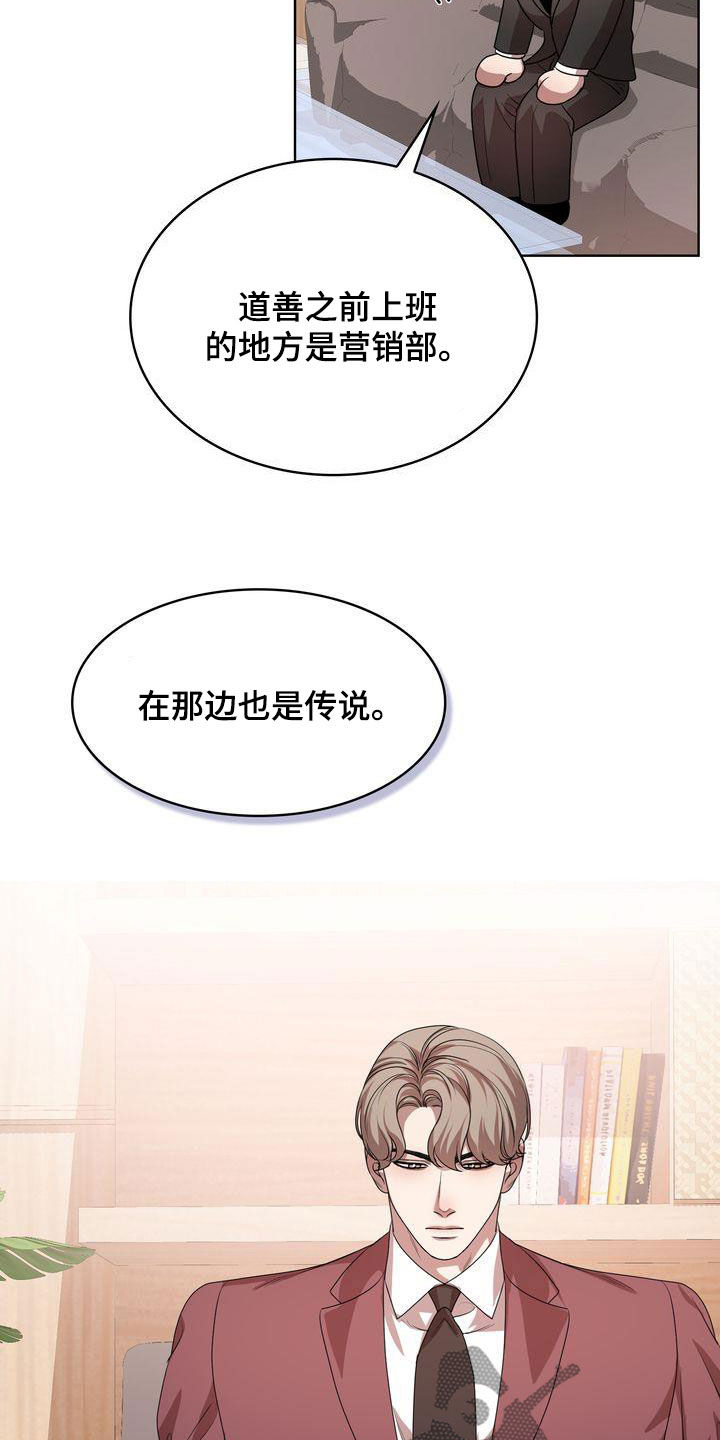第53章：很会说笑2
