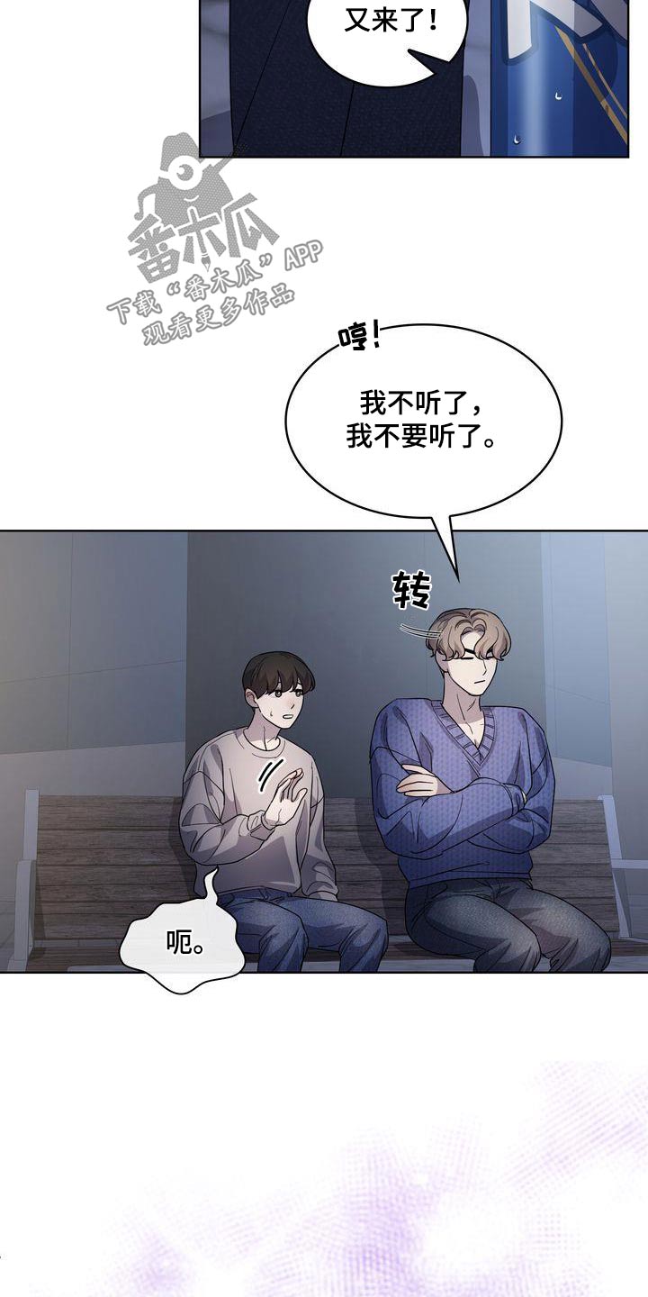 第59章：想说什么2