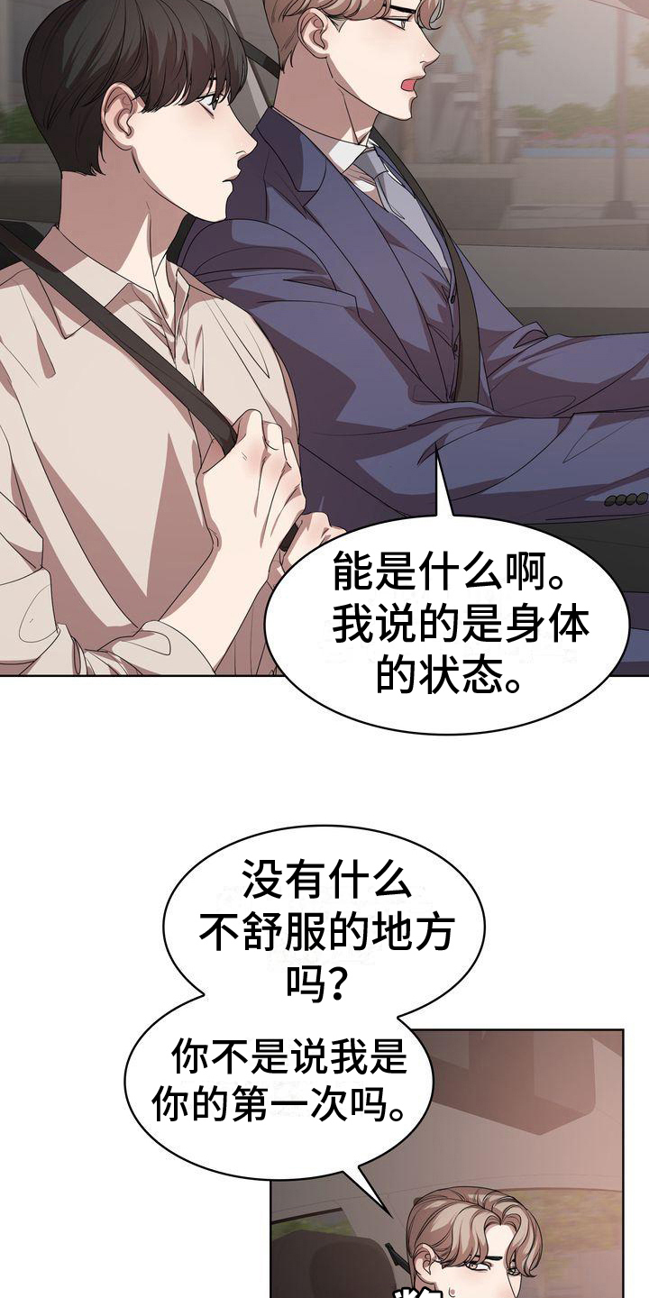 第13章：疑惑1