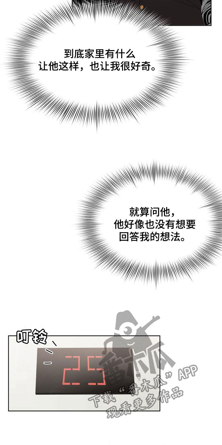 第42章：太丢人了0