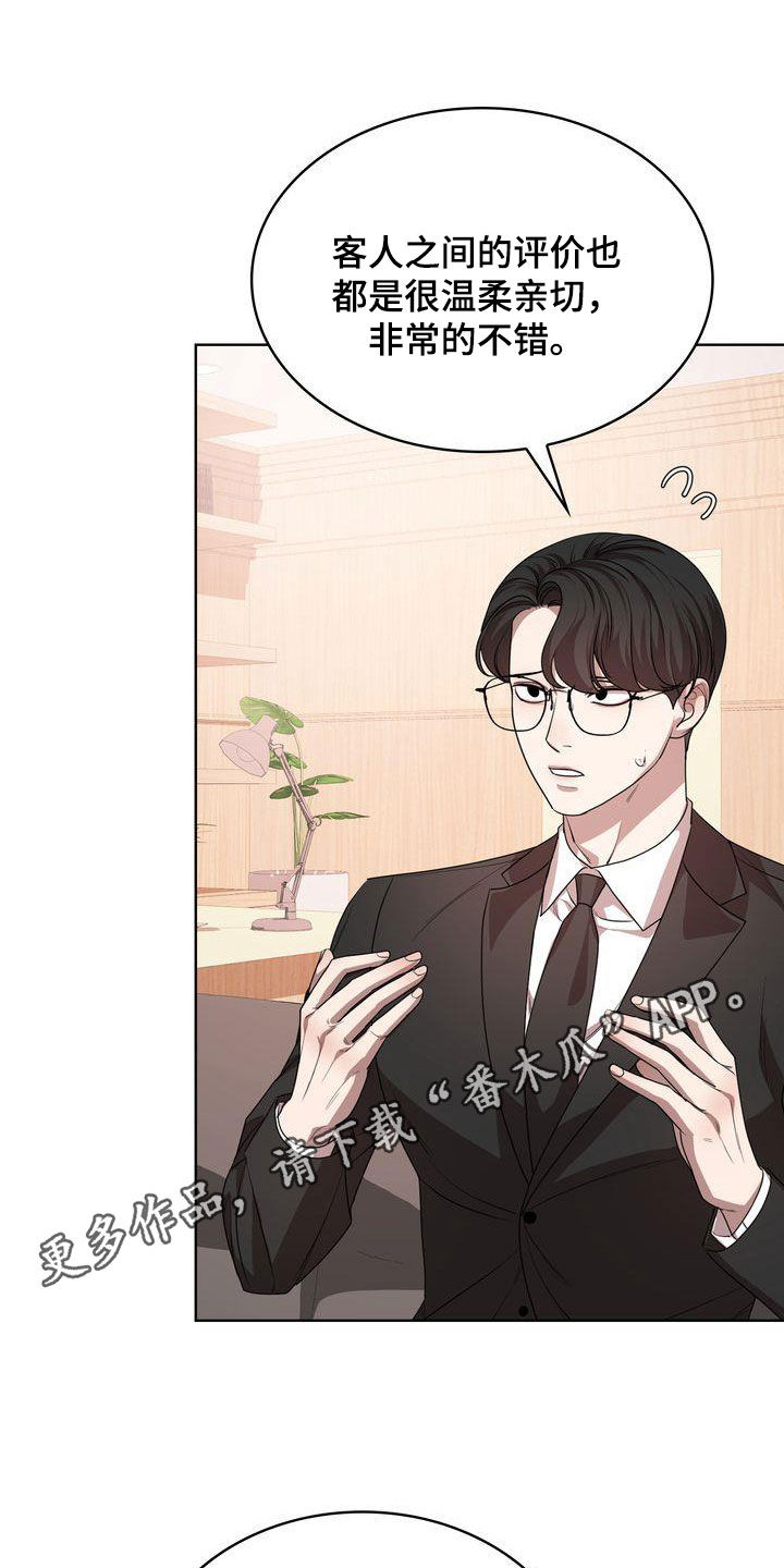 第53章：很会说笑0