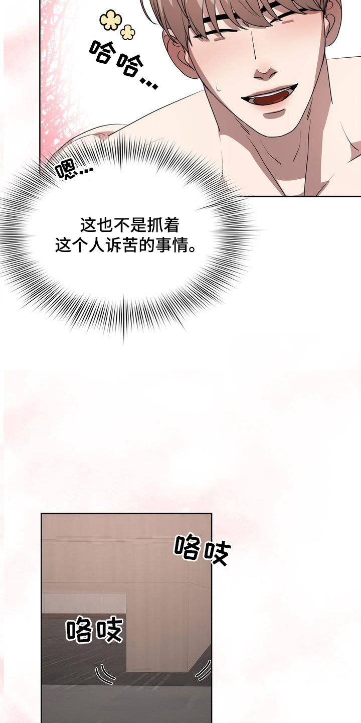 第35章：真的疯了1