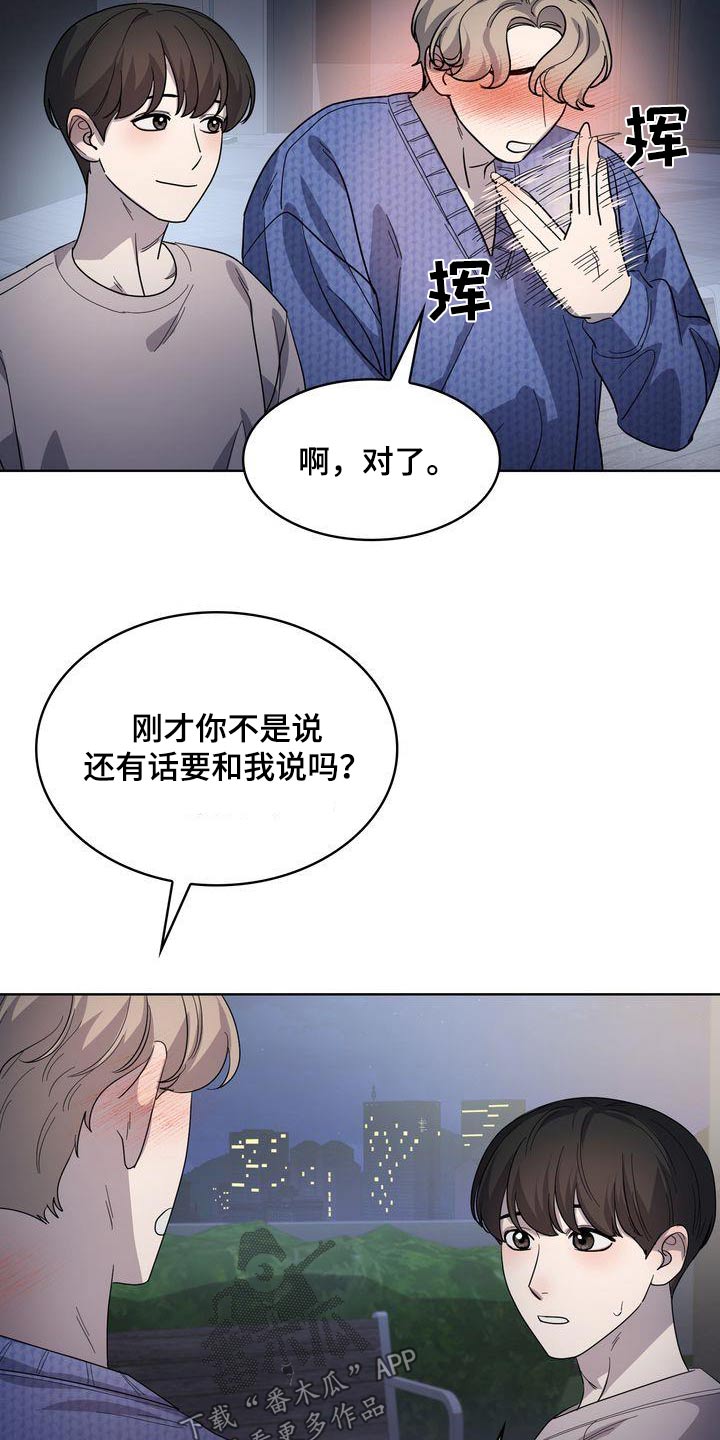 第59章：想说什么0