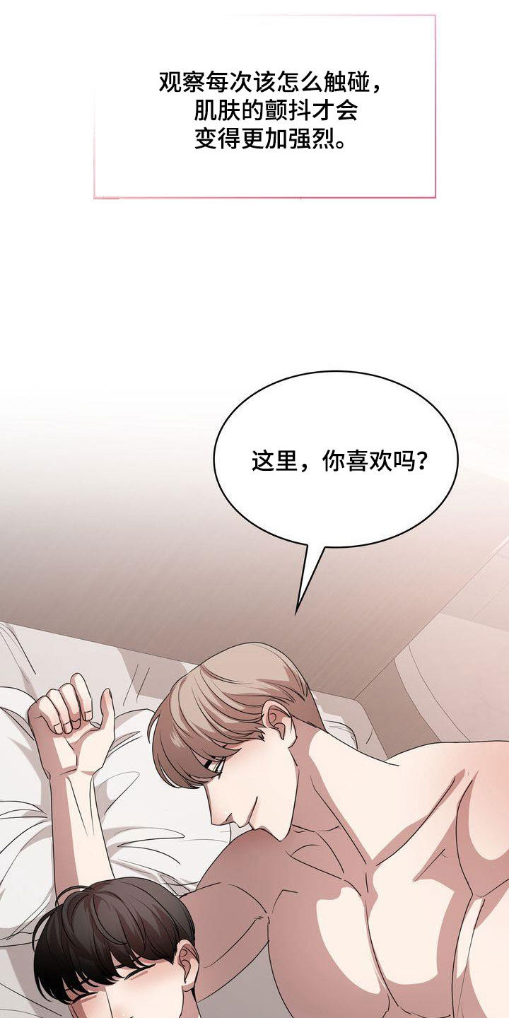 第27章：太可爱了1