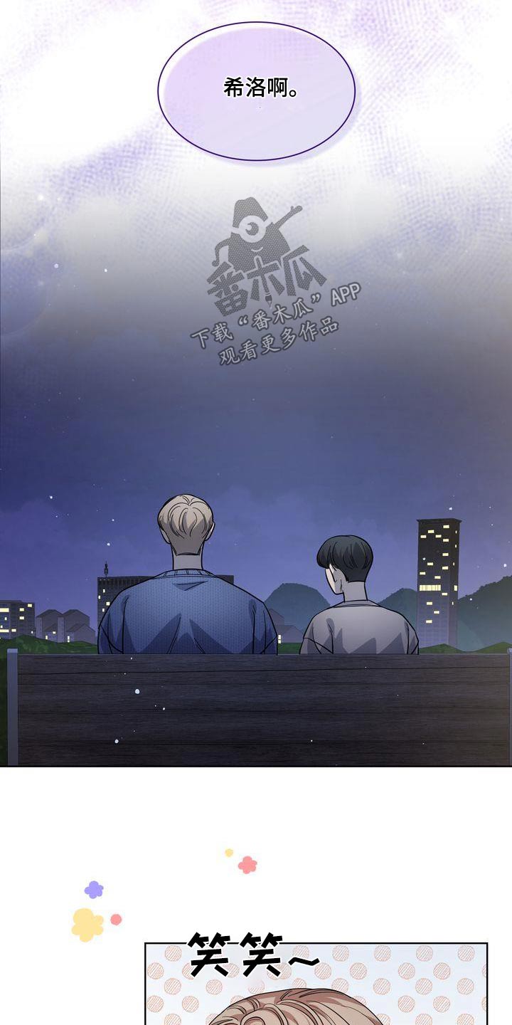 第59章：想说什么3