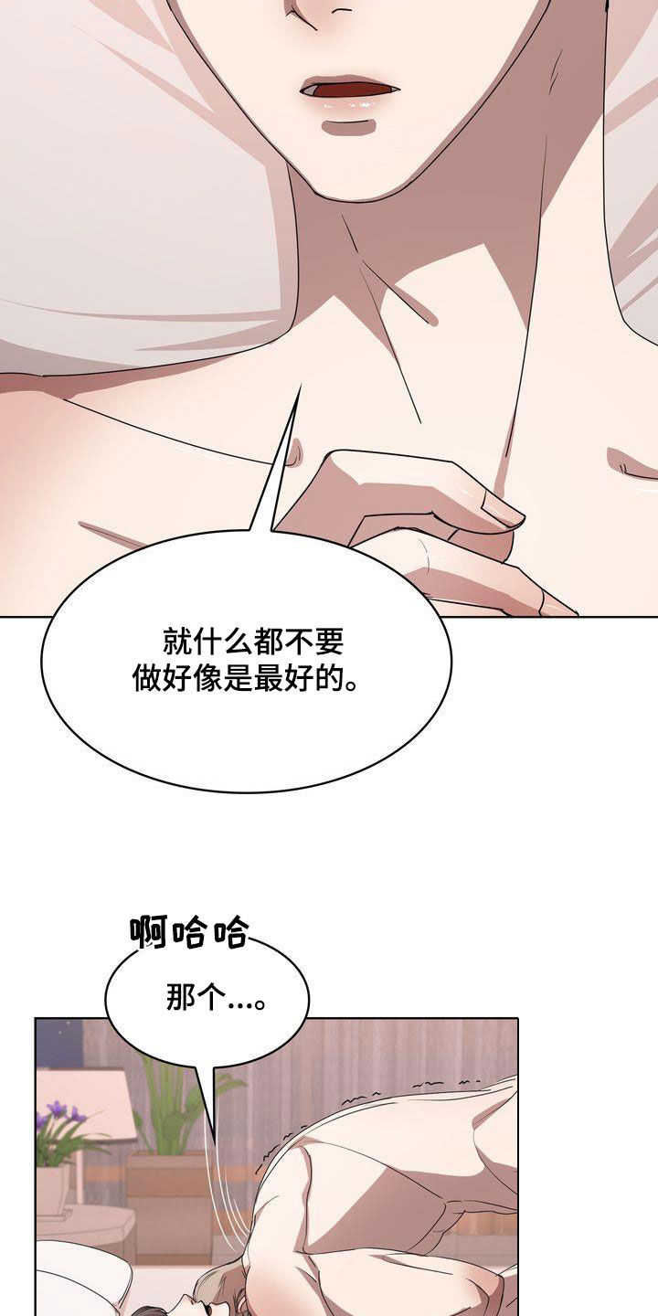 第26章：你看看我吧2