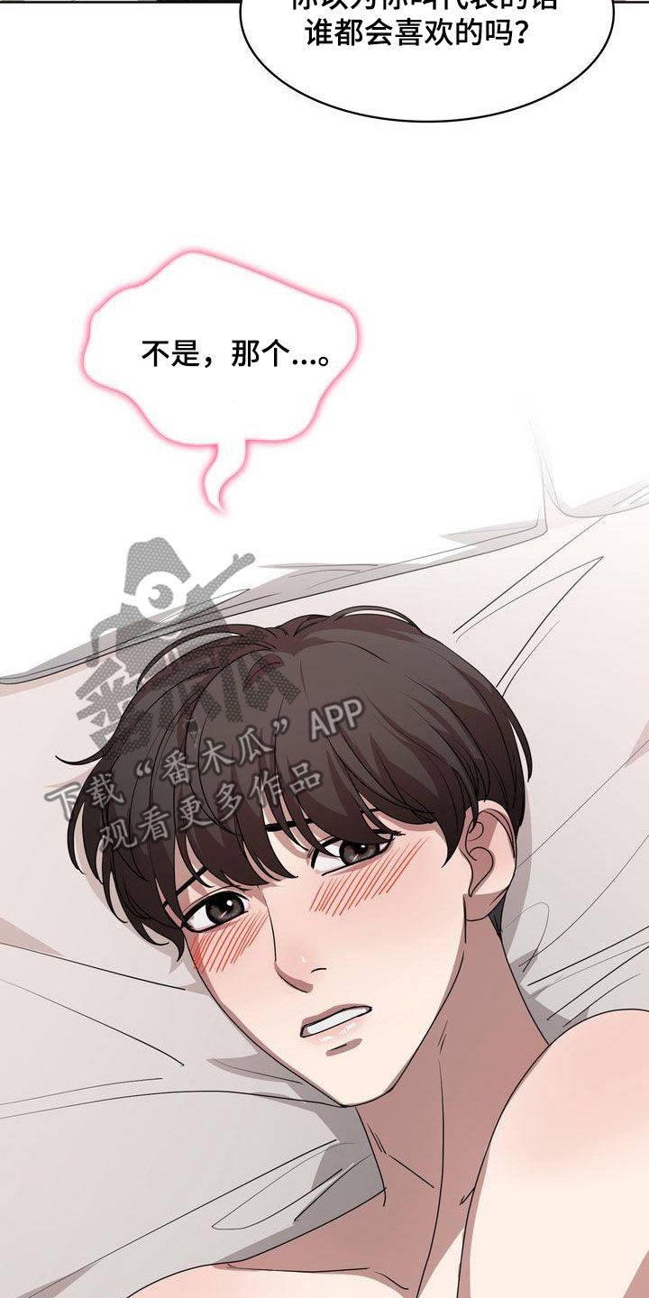 第29章：无法更过分2