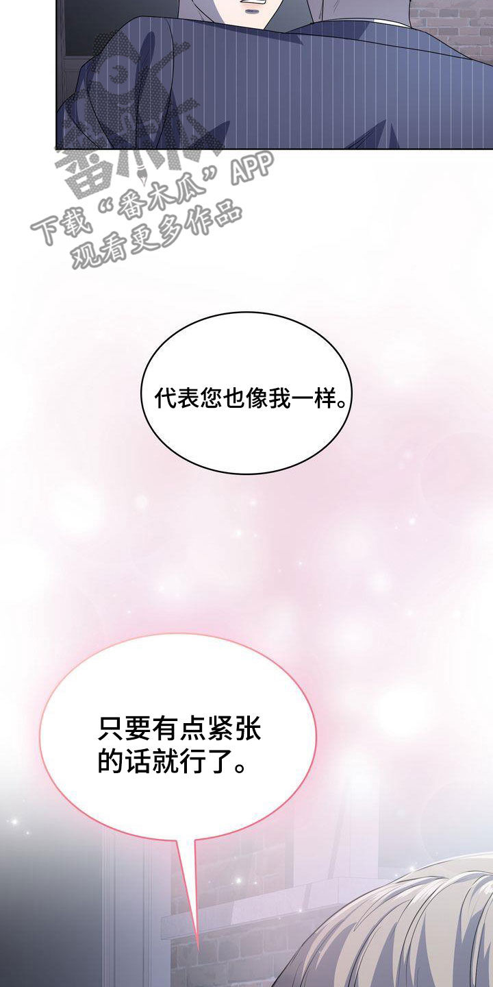 第49章：紧张过度2