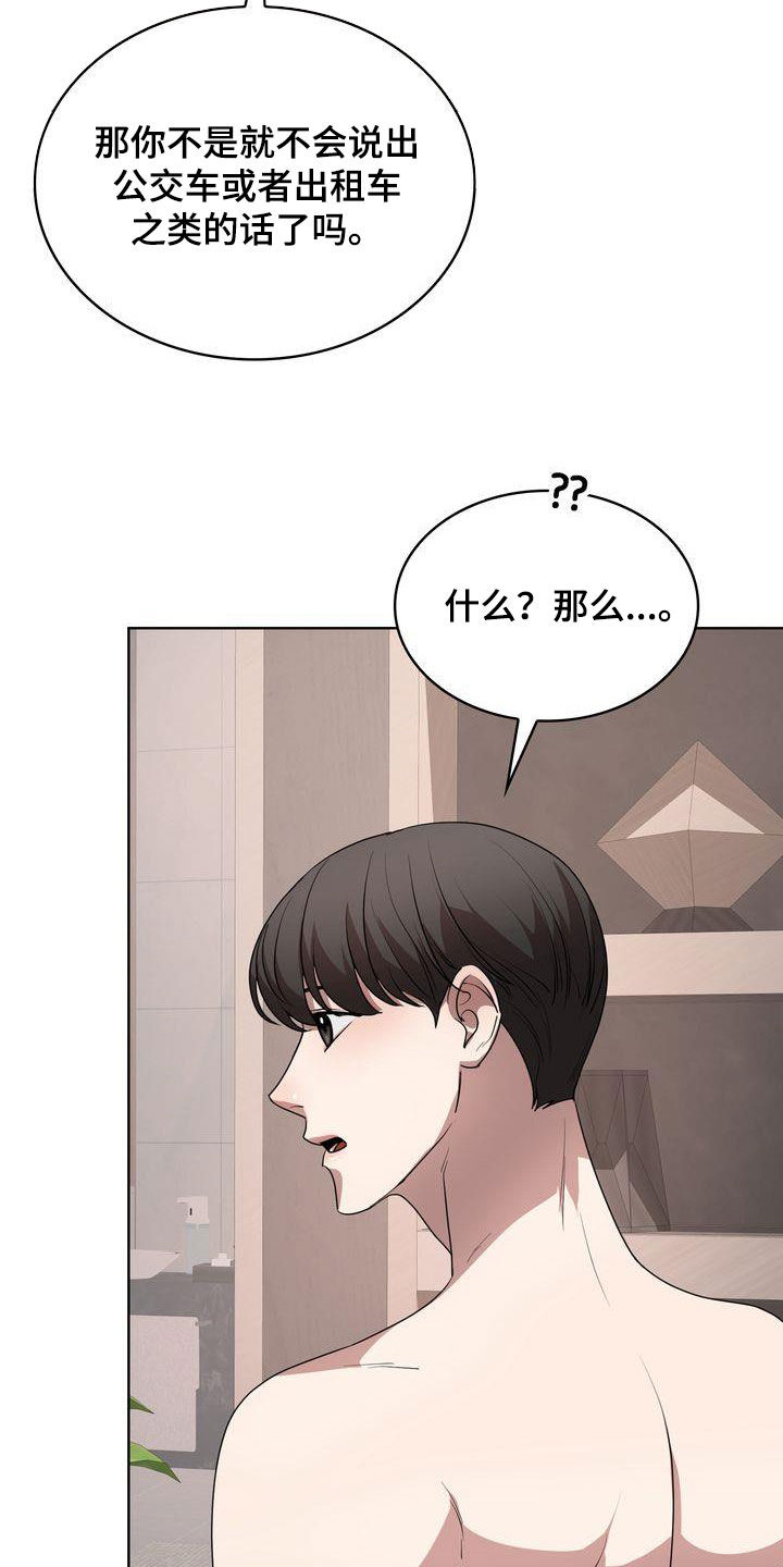第37章：无法睡着3