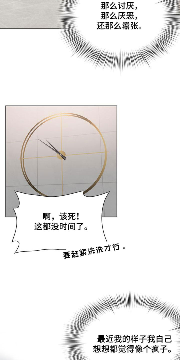第42章：太丢人了2