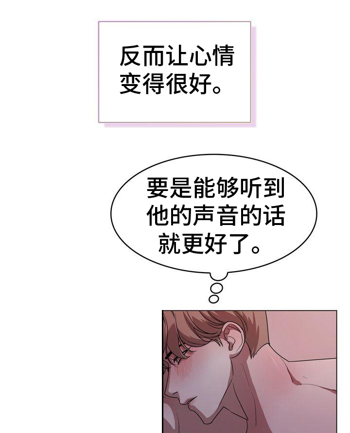 第1章：不是梦3