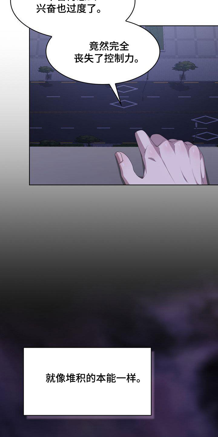 第39章：丢人3