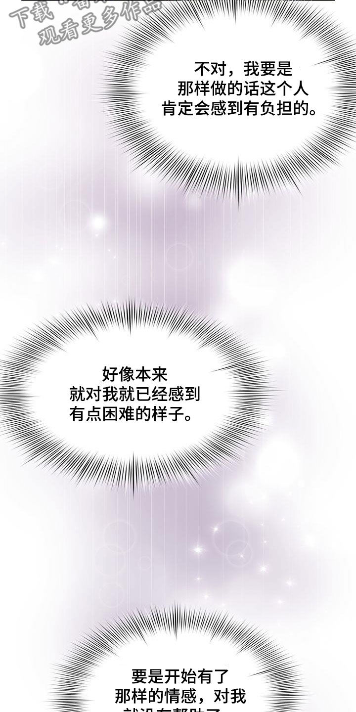 第47章：感谢3