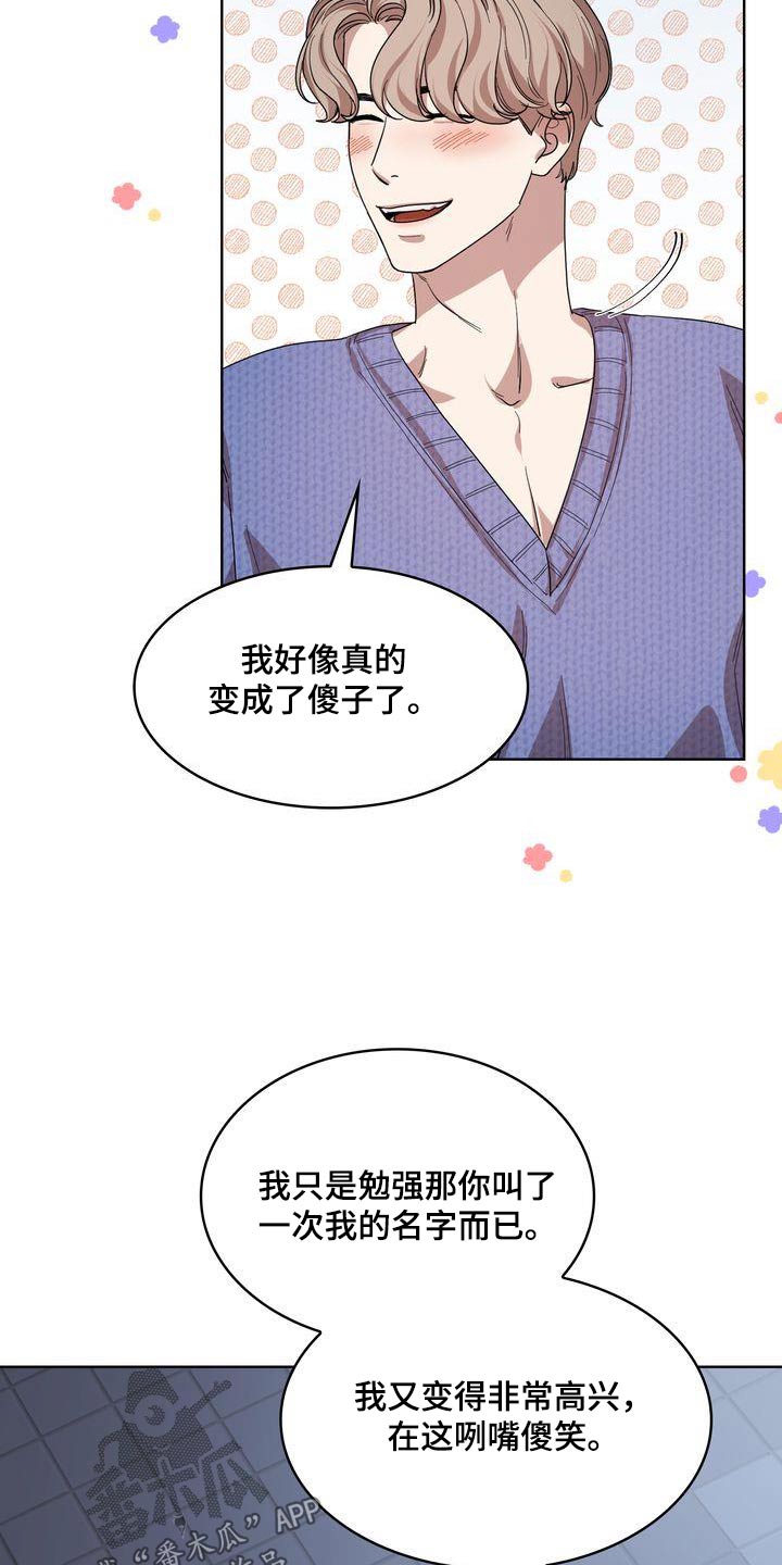 第59章：想说什么4