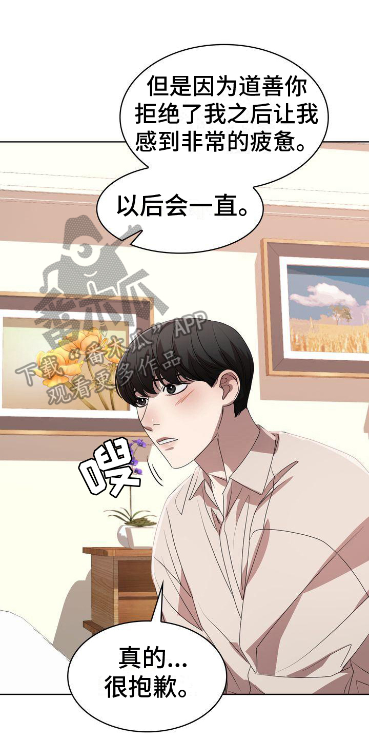 第18章：无法对视0