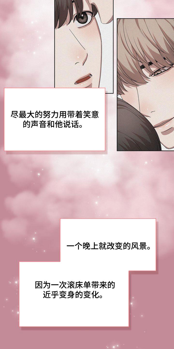 第40章：不讨厌4