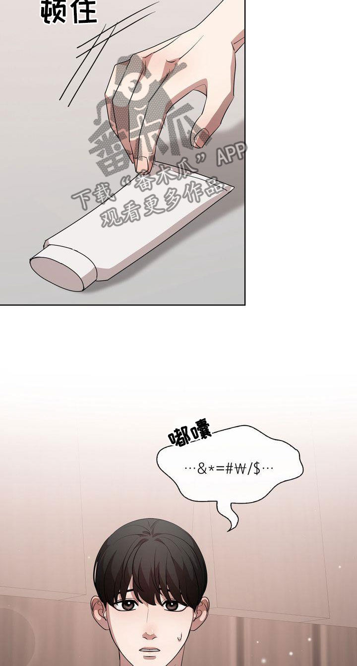 第30章：妥协3