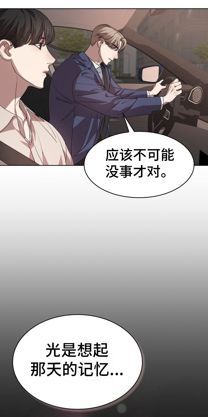 第13章：疑惑3