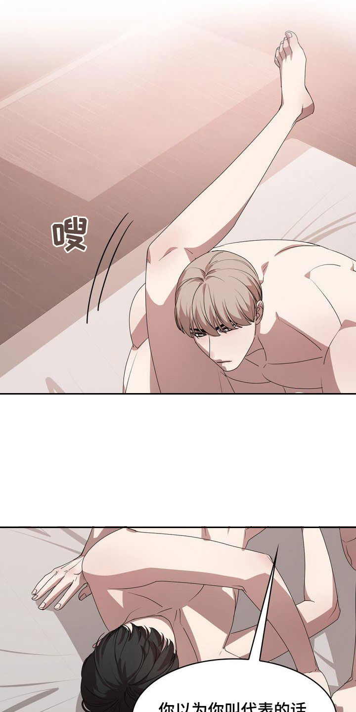 第29章：无法更过分1