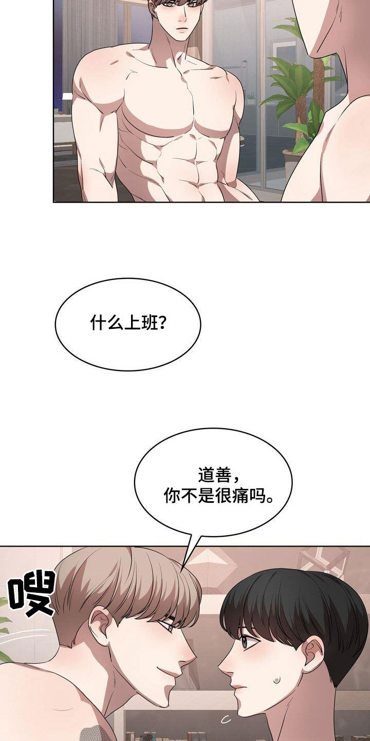 第36章：不让你回家0