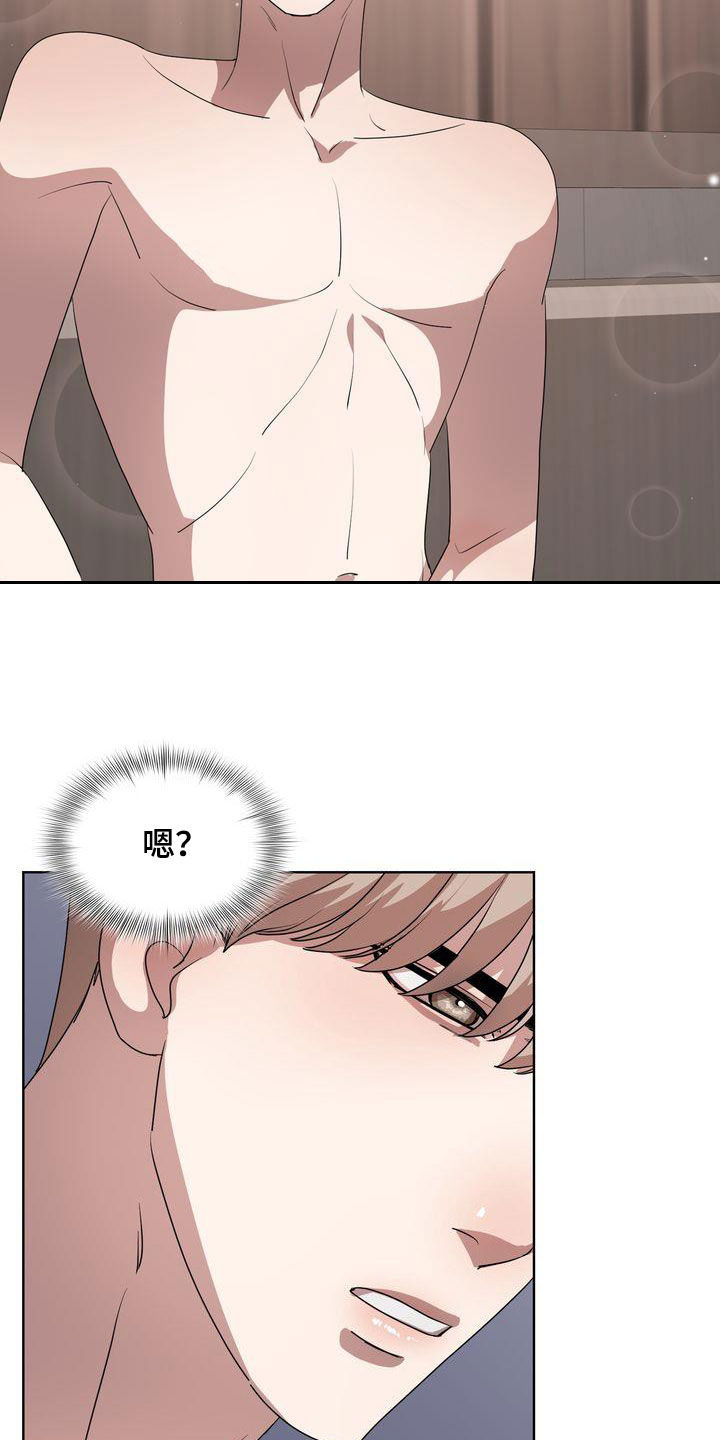 第30章：妥协4