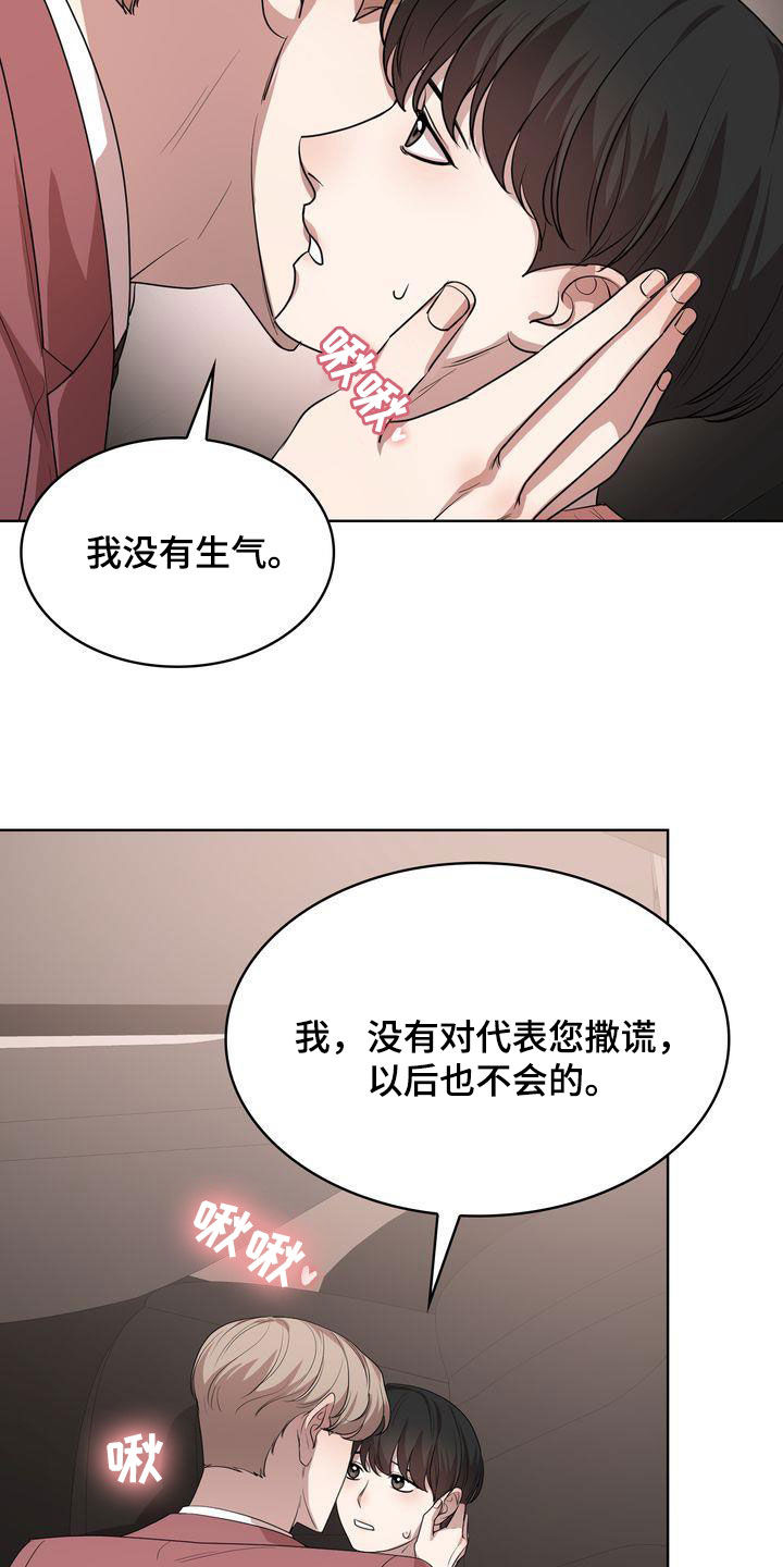 第53章：很会说笑2