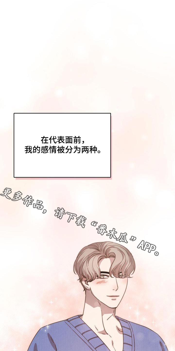 第59章：想说什么0