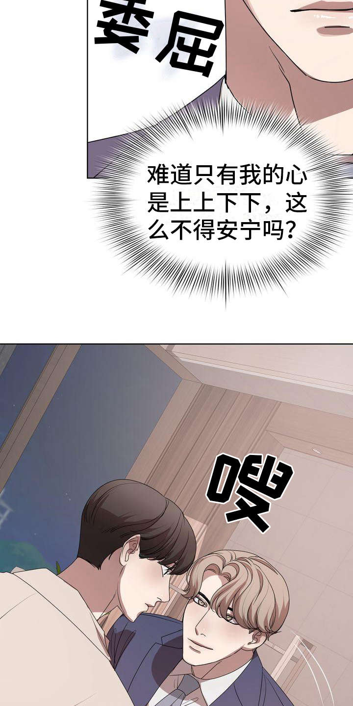 第20章：沉默3