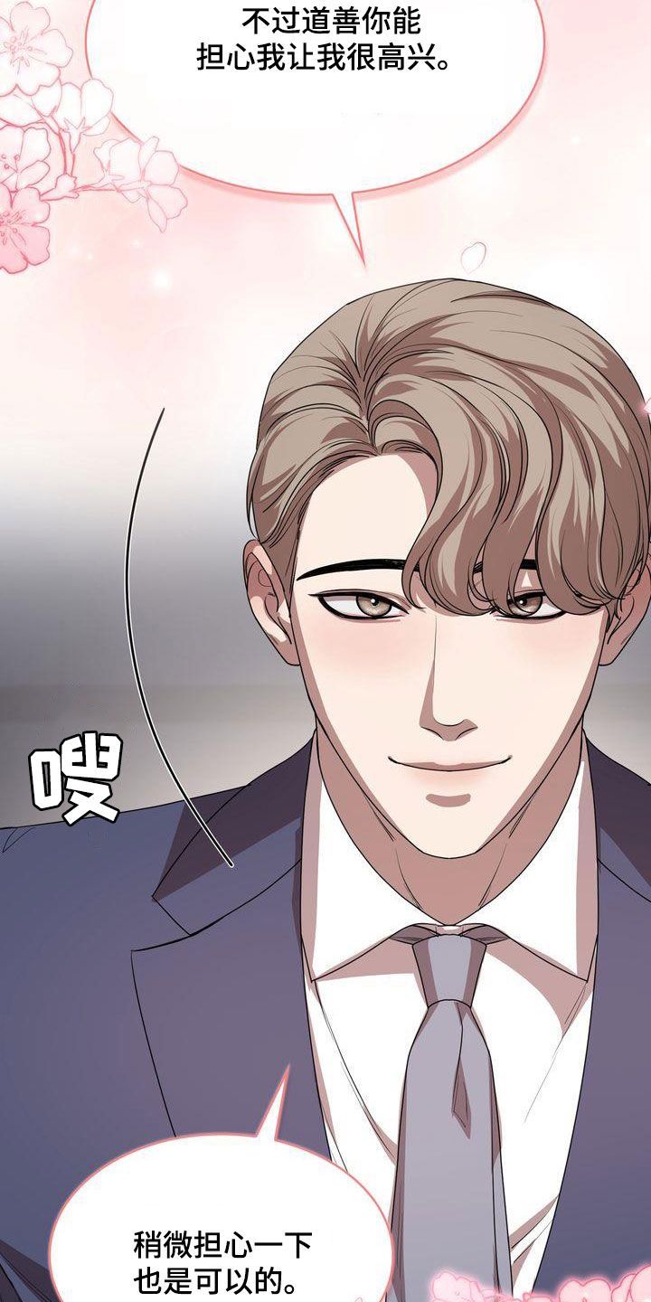 第45章：无法适应4
