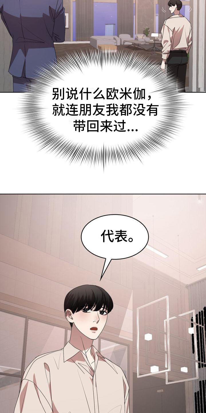 第20章：沉默1
