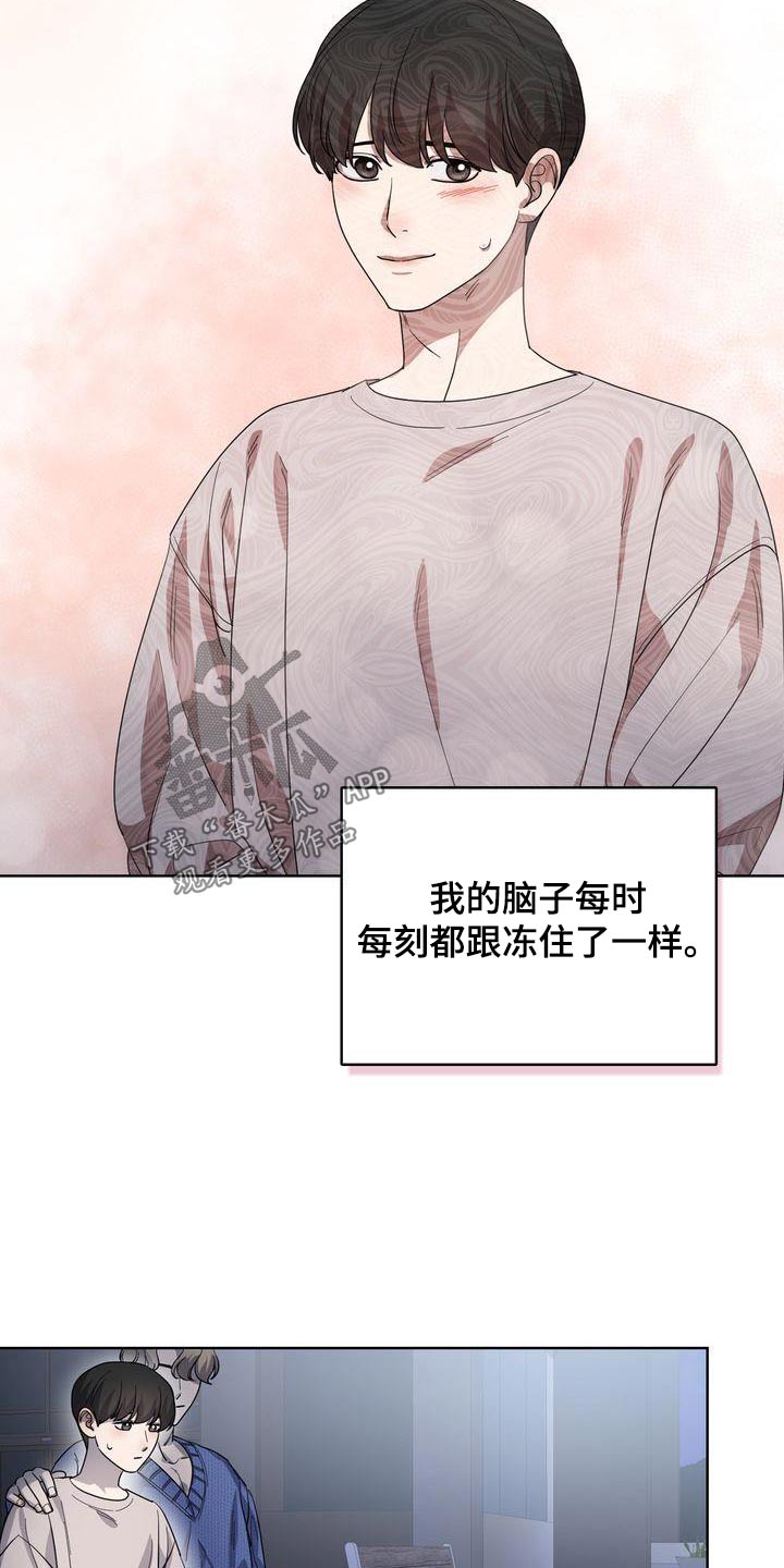 第59章：想说什么3