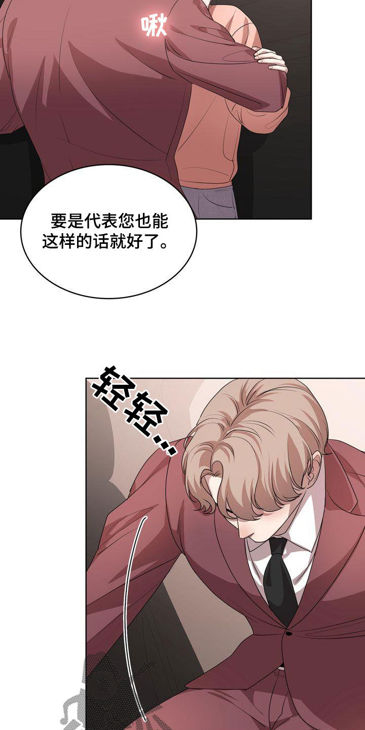 第53章：很会说笑3