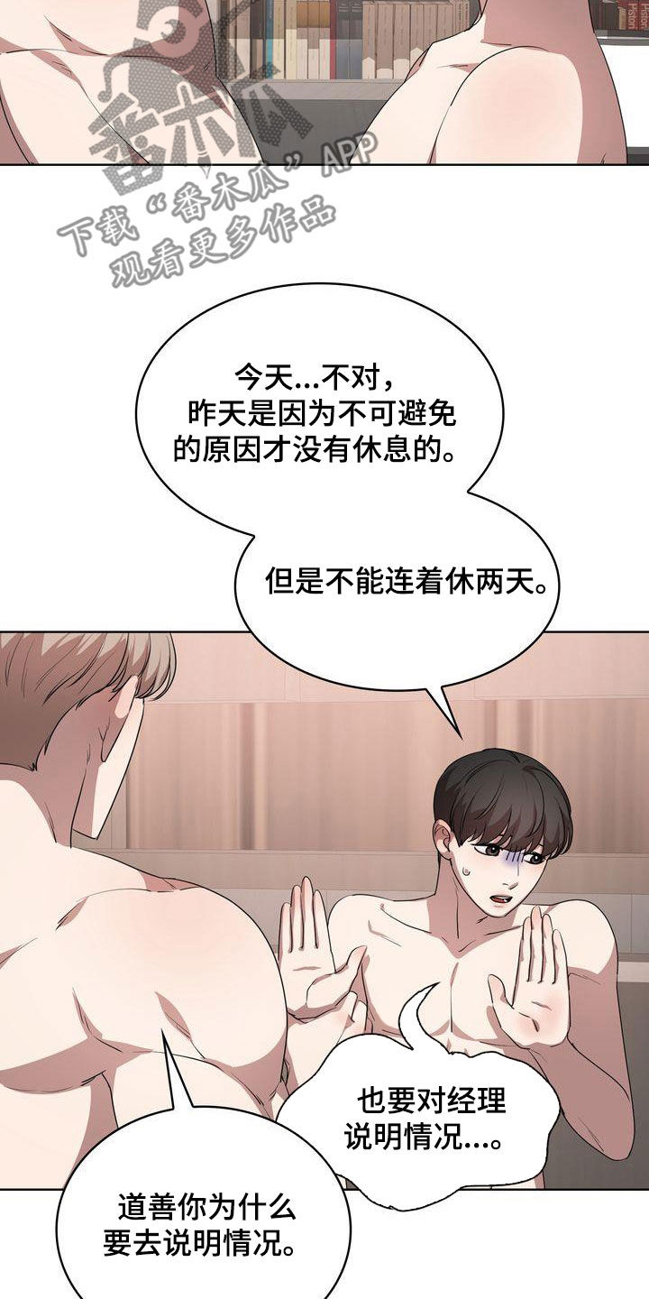 第36章：不让你回家1