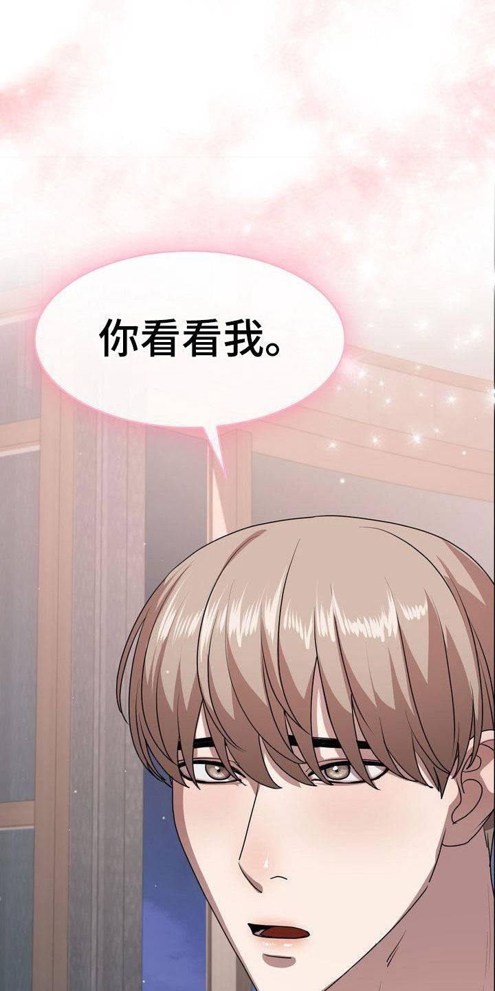 第30章：妥协2