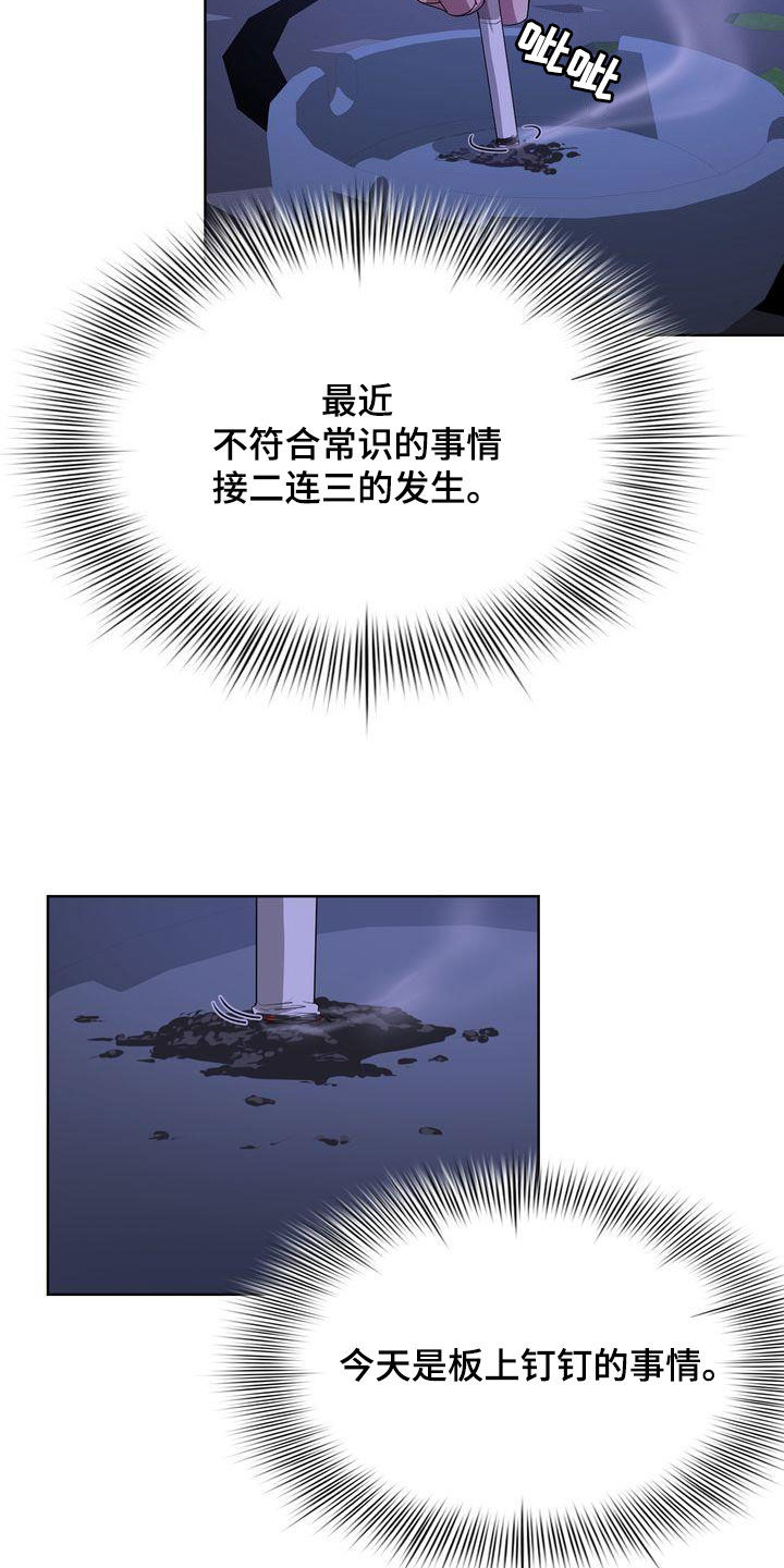 第39章：丢人0