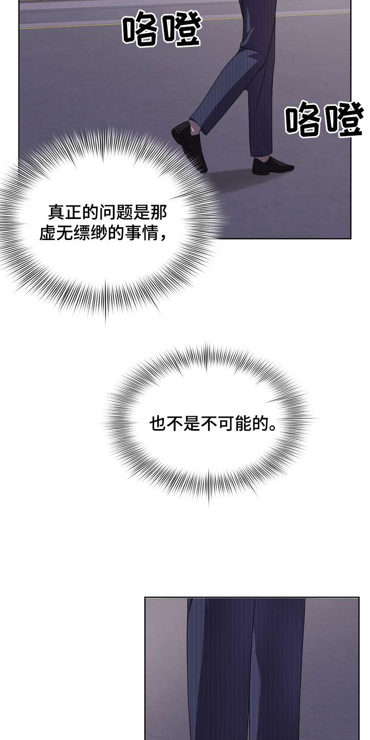 第44章：不是不可能3