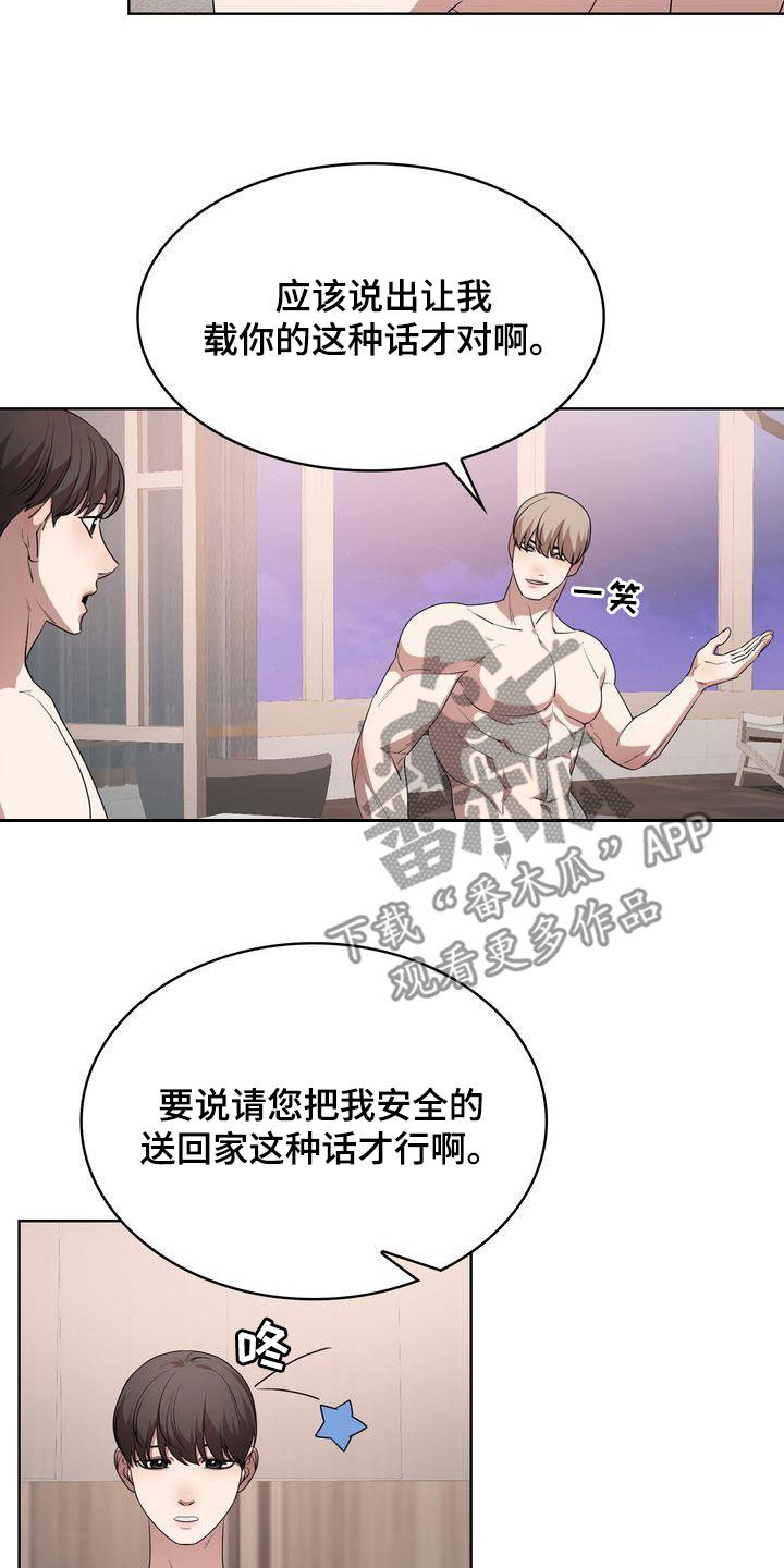 第37章：无法睡着4