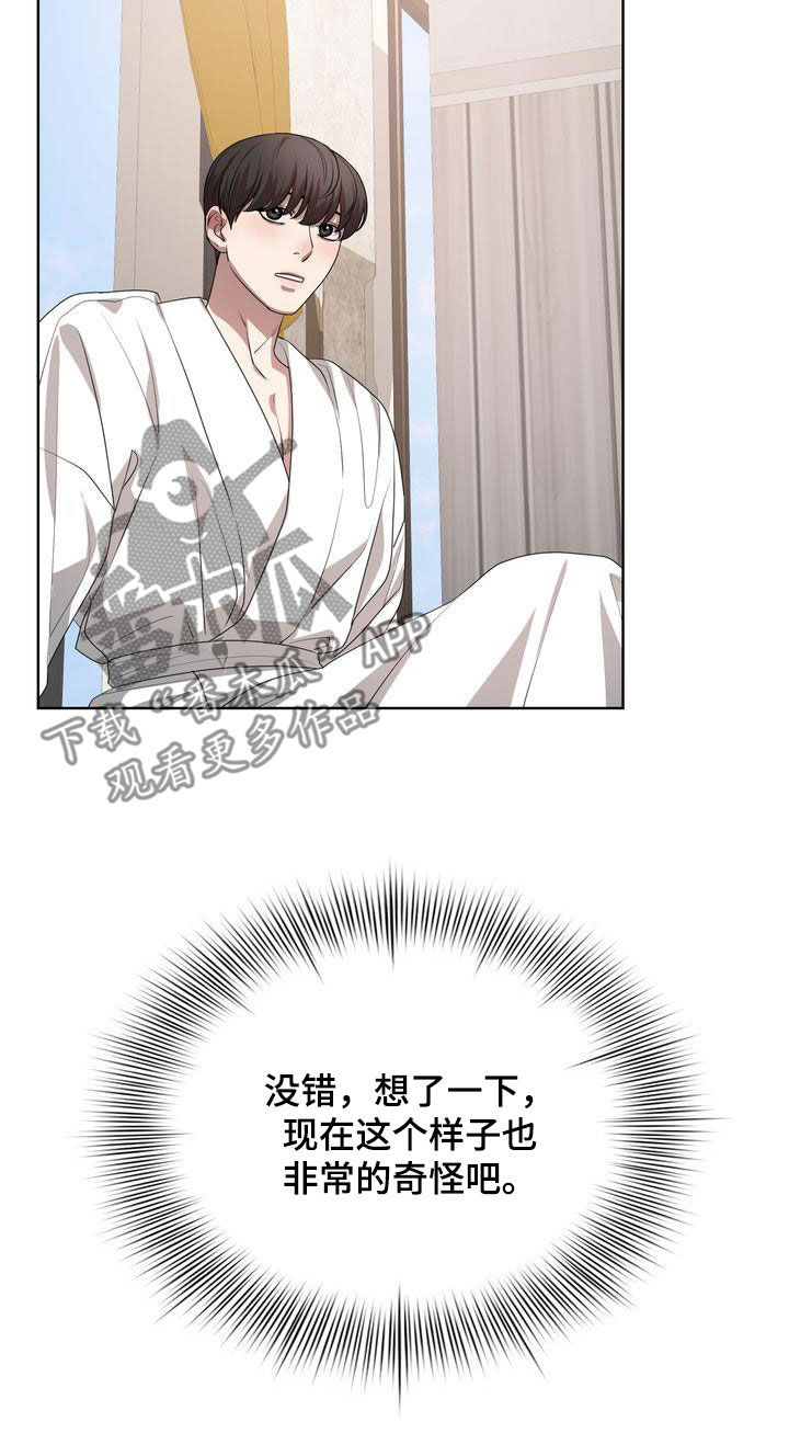 第40章：不讨厌2