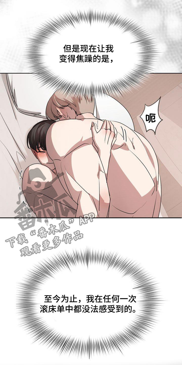 第34章：冲动1