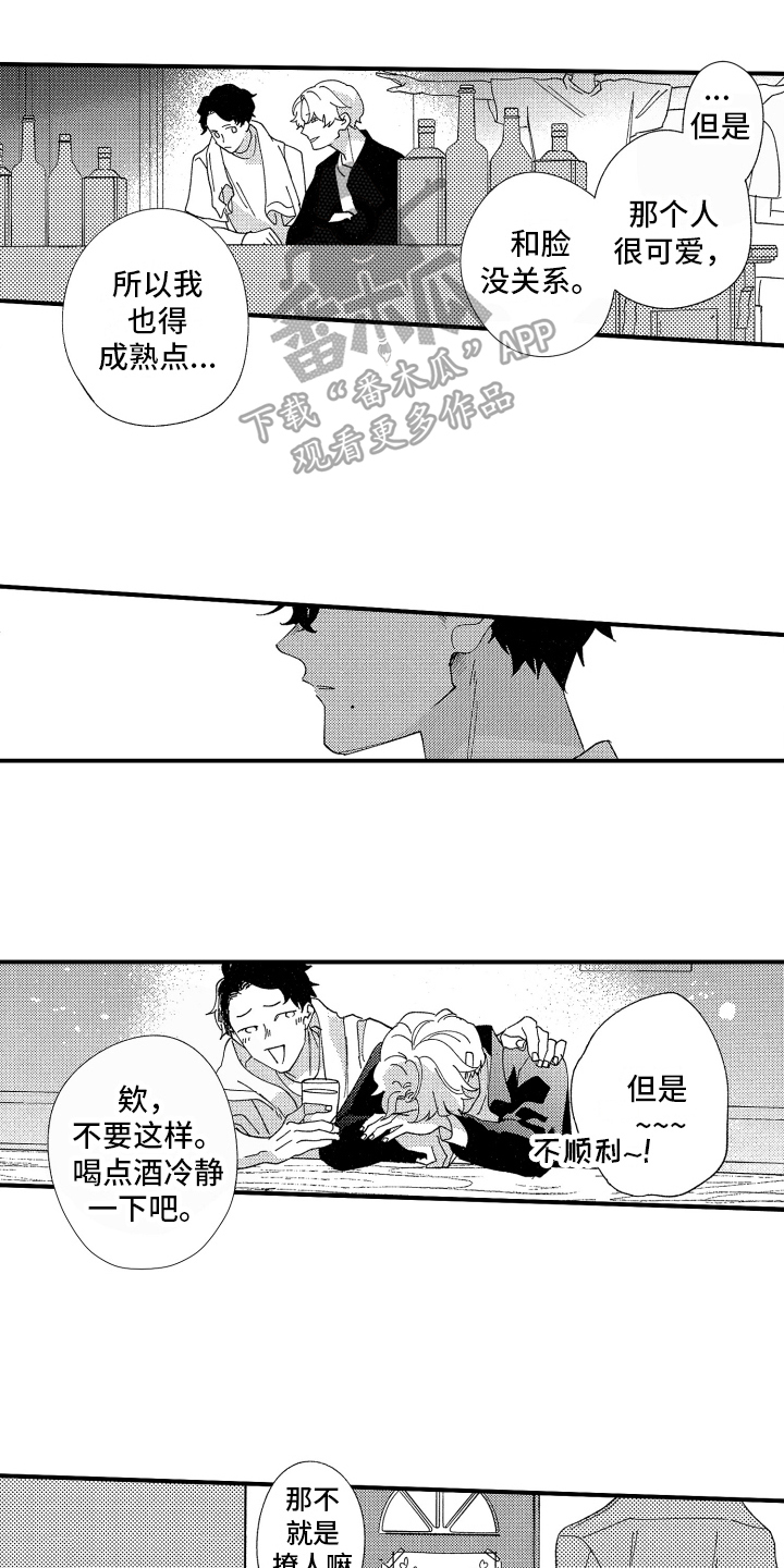 第19章：求原谅2