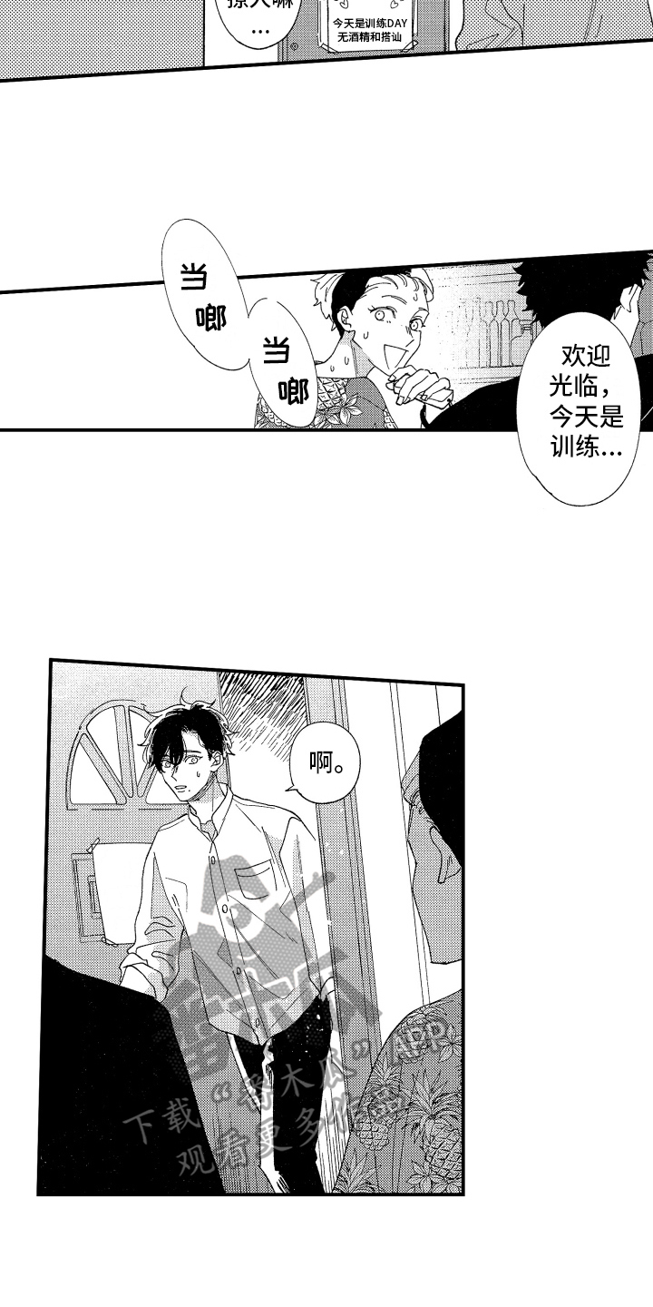 第19章：求原谅3