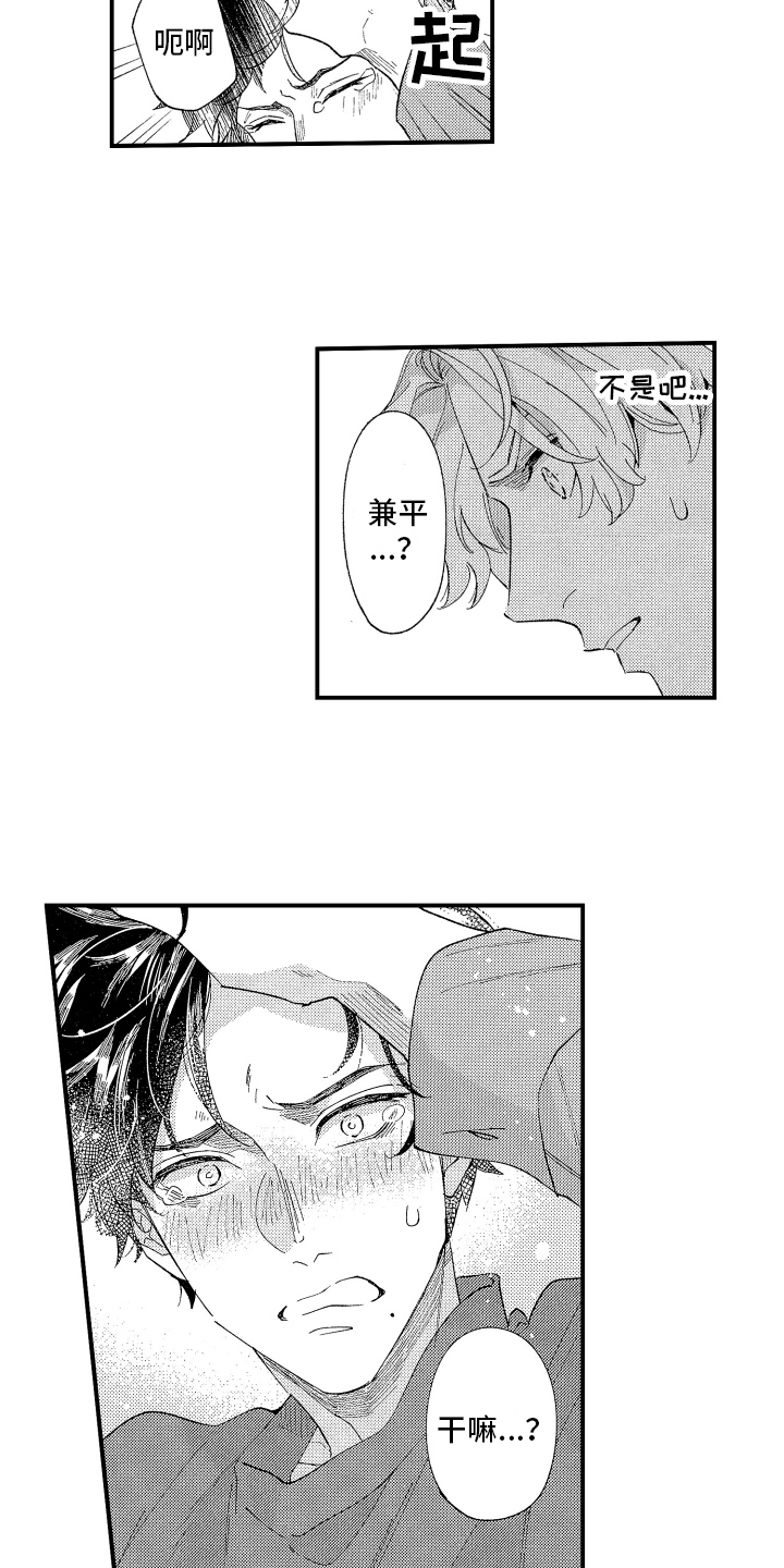 第3章：交给我4