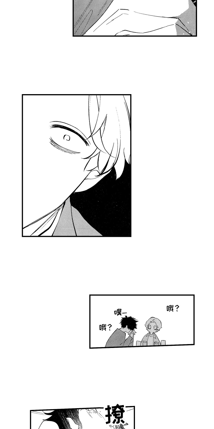 第3章：交给我3